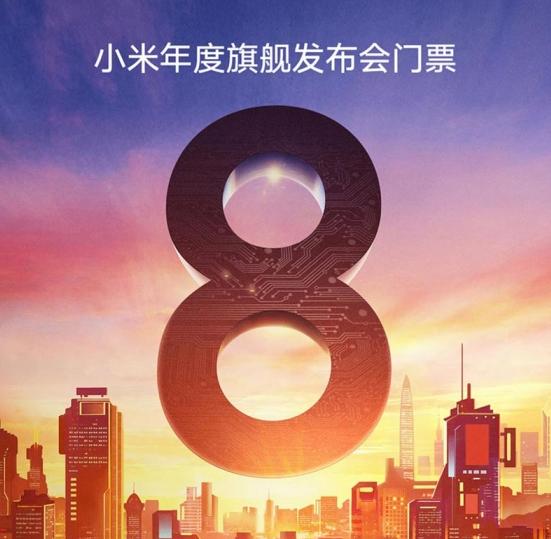 直接跳過了小米7，扒一扒小米8究竟帶了哪些黑科技！