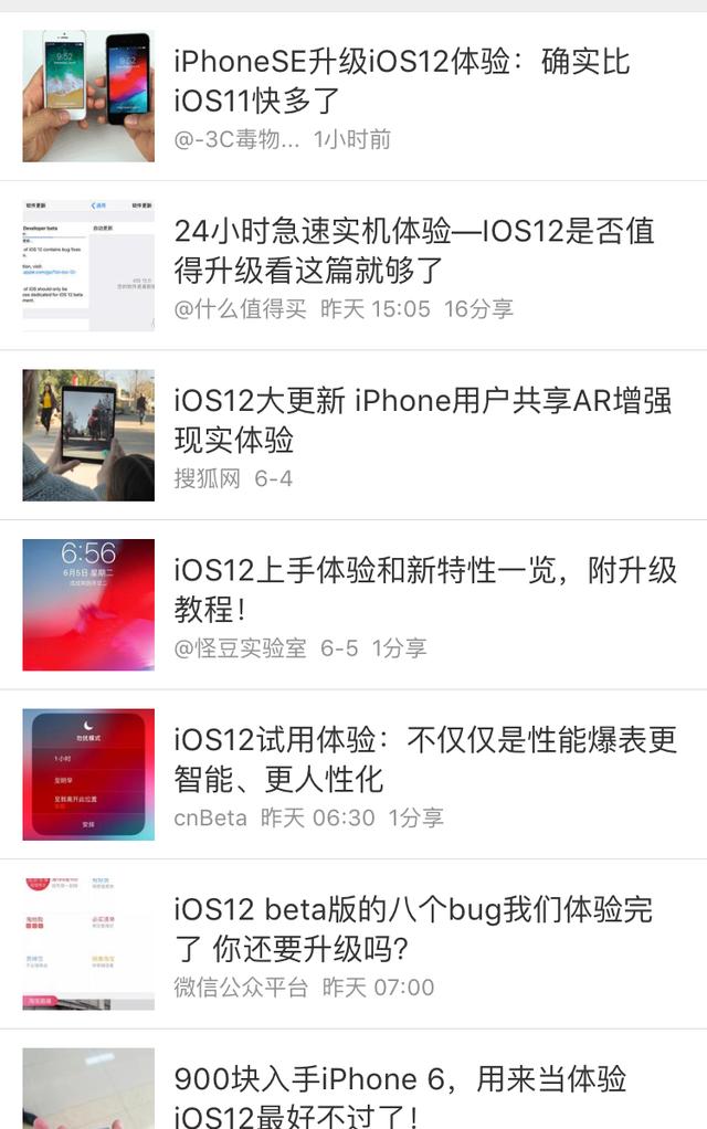 3個月后，你的iPhone將面目一新！