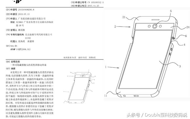 本來OPPO Find X的9.4mm機身躲藏了這么大的隱秘：滑蓋式規劃！