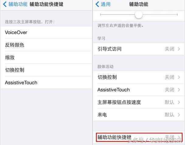 IPhone的home鍵不可活絡？一招處理，離別愚鈍、失靈！