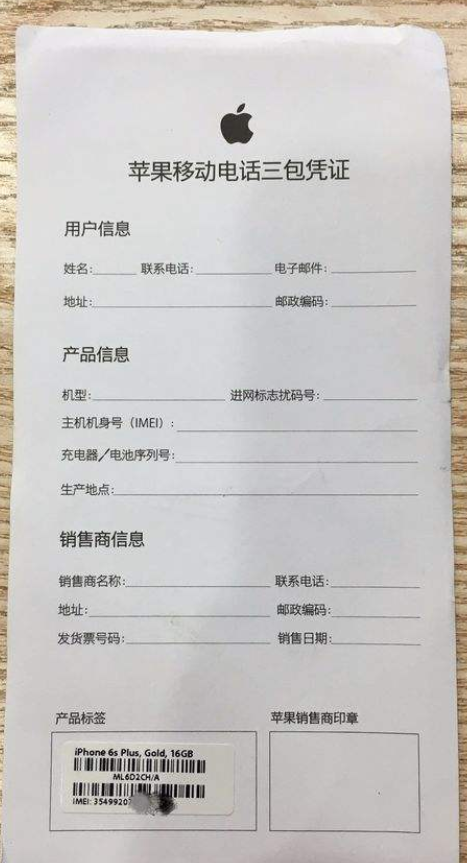 蘋果手機三包卡