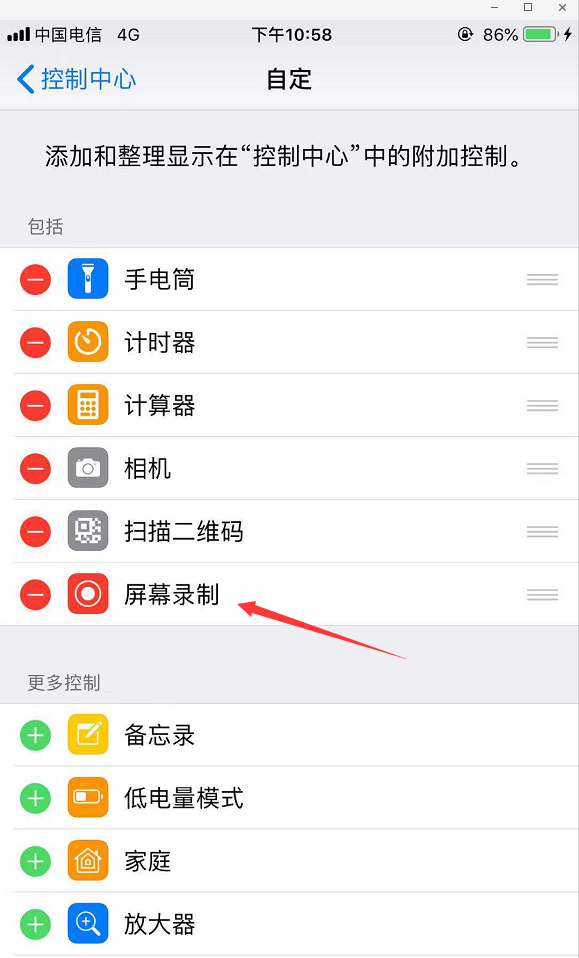 蘋果手機錄屏功能