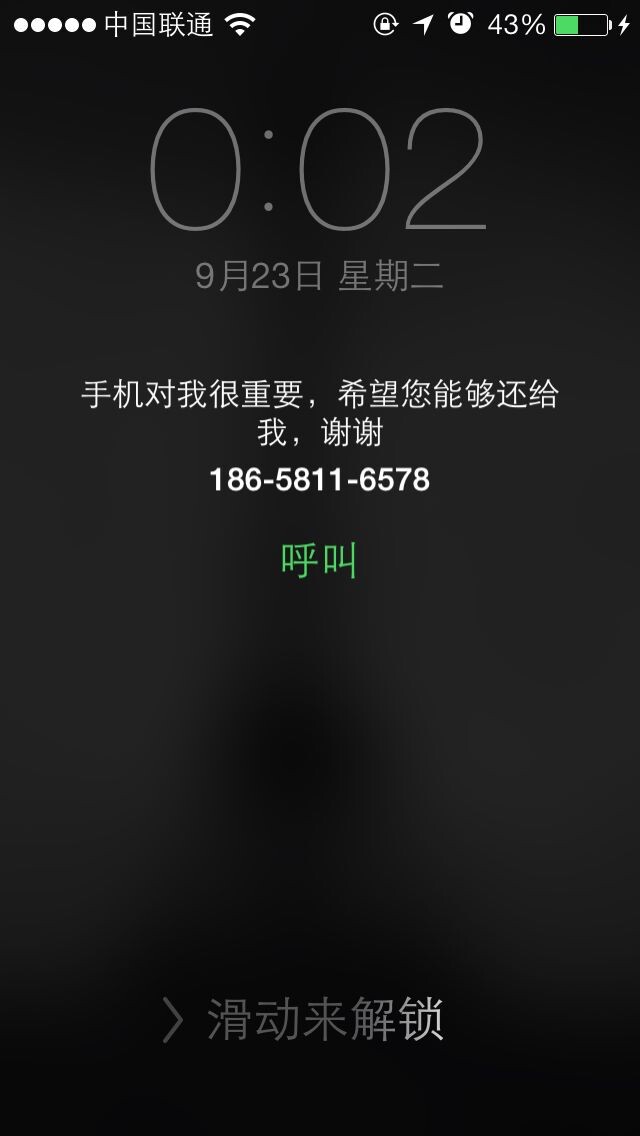 蘋果手機iPhone被偷了之后怎么鎖死_讓丟失的蘋果手機變磚頭的方法! 蘋果手機iPhone被偷了之后怎么鎖死_讓丟失的蘋果手機變磚頭的方法!