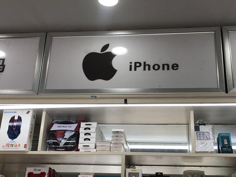 沈陽和平區蘋果維修點北方格安-沈陽店口碑評價